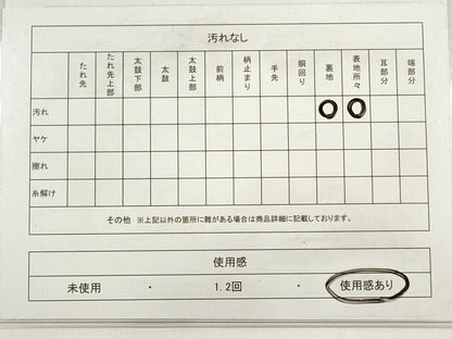 平和屋着物◎六通柄袋帯 唐織 色紙重ね 正倉院花文 金銀糸 三越扱い 正絹 逸品 DABD3558xg