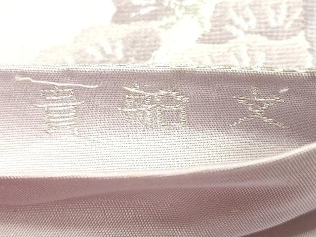 平和屋着物◎六通柄袋帯　唐織　貴船文　銀糸　正絹　逸品　DABD3565xg