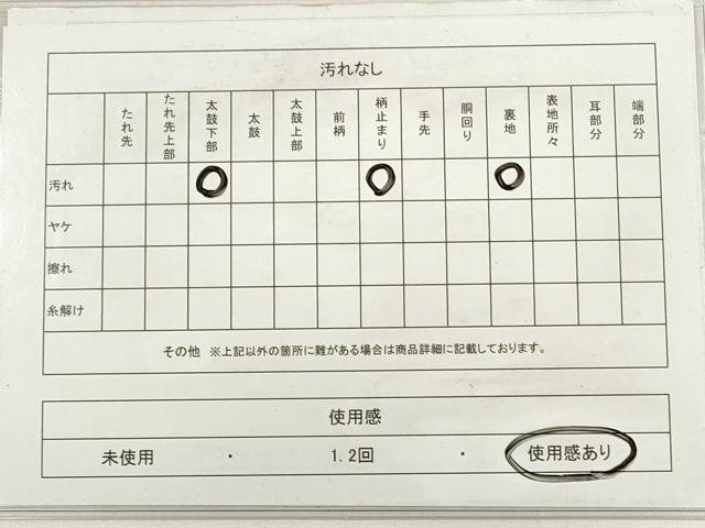 平和屋着物◎六通柄袋帯　錦袋　嵯峨野　遠山風景文　金銀糸　正絹　逸品　DABD3566xg