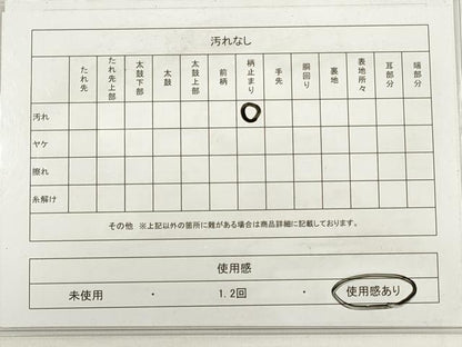 平和屋着物◎六通柄袋帯　寿慶紋様　銀糸　正絹　逸品　DABD3568xg