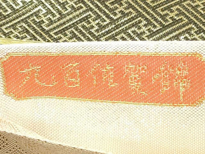平和屋着物◎九百佐賀錦　六通柄袋帯　慶長　扇面花文　金銀糸　正絹　逸品　DABD3570xg