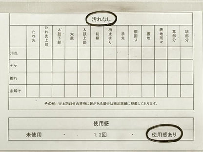 平和屋着物◎九百佐賀錦　六通柄袋帯　慶長　扇面花文　金銀糸　正絹　逸品　DABD3570xg