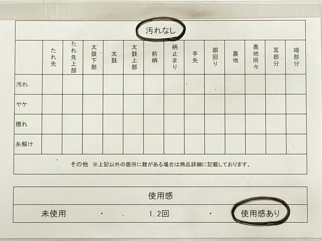 平和屋着物◎九百佐賀錦　六通柄袋帯　慶長　扇面花文　金銀糸　正絹　逸品　DABD3570xg