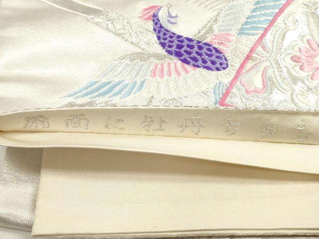 平和屋着物◎六通柄袋帯　唐織　扇面に牡丹ちらし　銀糸　正絹　逸品　DABD3588xg