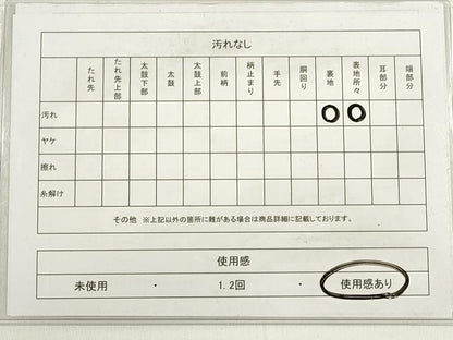 平和屋着物◎六通柄袋帯　唐織　鳳凰花文　銀糸　正絹　逸品　DABD3591xg