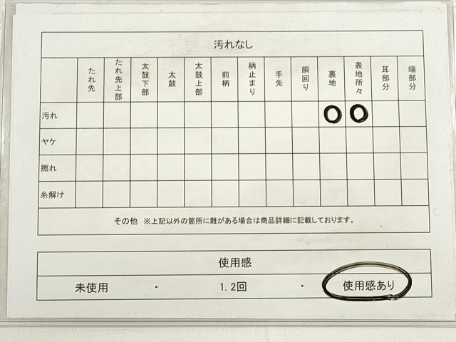 平和屋着物◎六通柄袋帯　唐織　鳳凰花文　銀糸　正絹　逸品　DABD3591xg