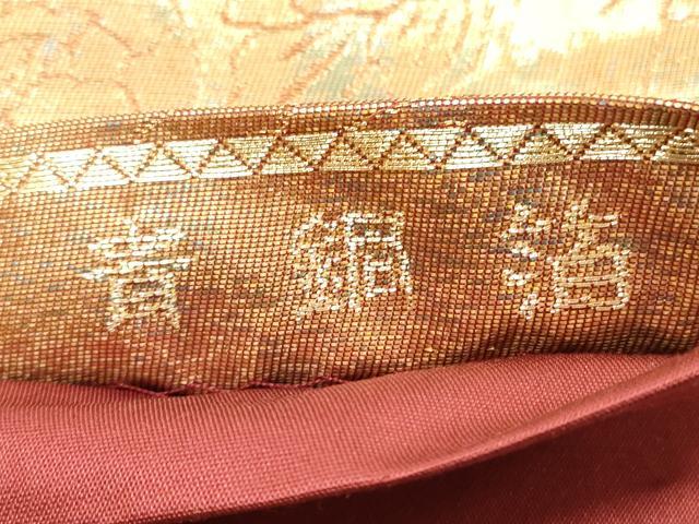 平和屋着物◎西陣　高島織物謹製　六通柄袋帯　向かい鳥更紗花文　青銅箔　正絹　逸品　DABD3592xg
