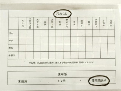 平和屋着物◎六通柄袋帯　唐織　風景文　金銀糸　正絹　逸品　DABD3593xg