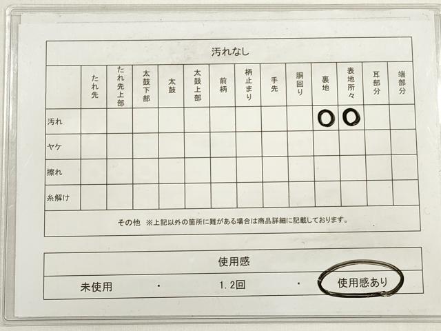 平和屋着物◎六通柄袋帯　唐織　嵯峨野春秋　地紙重ね花文　金銀糸　正絹　逸品　DABD3595xg