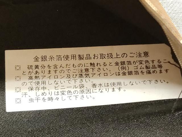 平和屋着物◎六通柄袋帯　霞文　引箔　正絹　逸品　DABD3598xg
