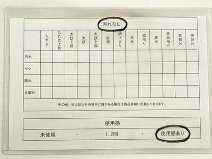 平和屋着物◎六通柄袋帯　霞文　引箔　正絹　逸品　DABD3598xg