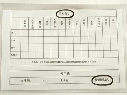 平和屋着物◎佐賀錦　六通柄袋帯　鴛鴦花文　金糸　正絹　逸品　DABD3600xg