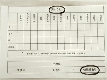 平和屋着物◎六通柄袋帯　霞取正倉院文　金糸　正絹　逸品　DABD3604xg