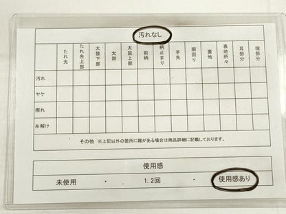 平和屋着物◎六通柄袋帯　霞文　引箔　正絹　逸品　DABD3605xg