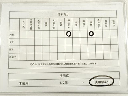 平和屋着物◎六通柄袋帯　流水樹林文　金銀糸　正絹　逸品　DABD3606xg