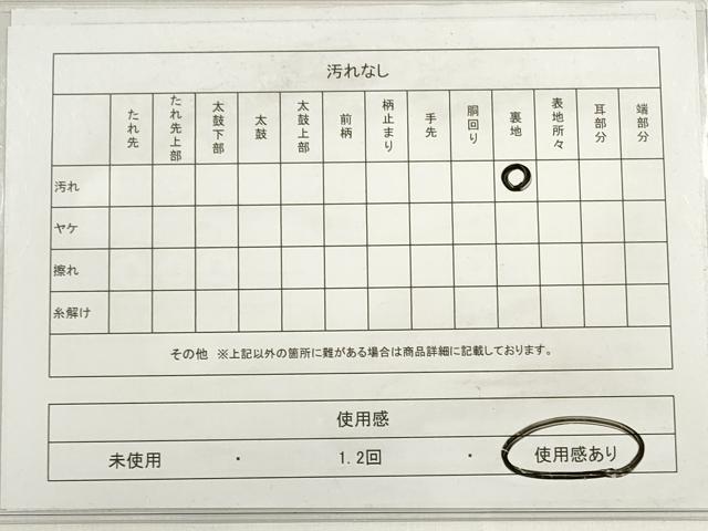 平和屋着物◎全通柄袋帯　唐織　風景文　金糸　正絹　逸品　DABD3614xg
