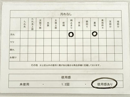 平和屋着物◎六通柄袋帯 草葉文 金糸 引箔 正絹 逸品 DABD3619xg
