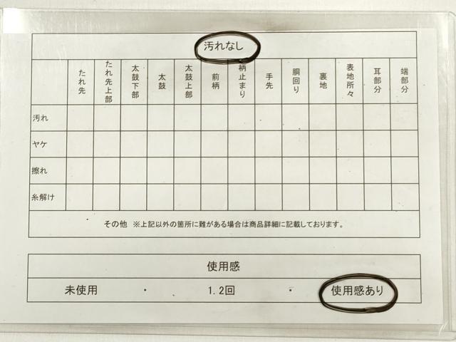 平和屋着物◎九寸名古屋帯 唐織 亀甲桐花文 黒地 金銀糸 正絹 逸品 DABD3622xg