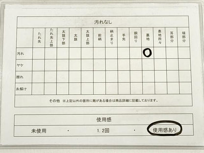 平和屋着物◎六通柄袋帯　唐織　流水地紙重ね花蝶文　金糸　三越扱い　正絹　逸品　DABD3634xg