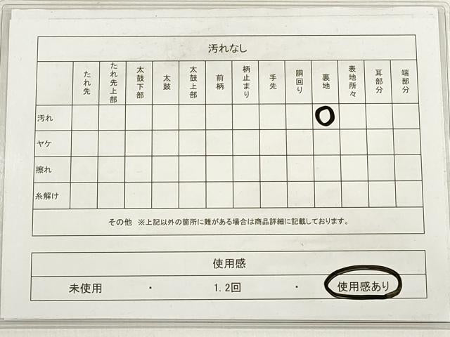 平和屋着物◎六通柄袋帯　唐織　流水地紙重ね花蝶文　金糸　三越扱い　正絹　逸品　DABD3634xg