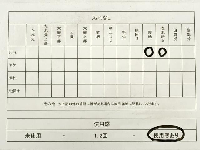 平和屋着物◎六通柄袋帯　唐織　正倉院花文　金銀糸　正絹　逸品　DABD3636xg