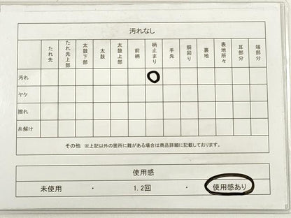 平和屋着物◎西陣　六通柄袋帯　遠山文　金糸　正絹　逸品　DABD3638xg