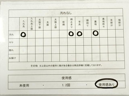 平和屋着物◎六通柄袋帯　流水枝梅文　金銀糸　正絹　逸品　DABD3650xg