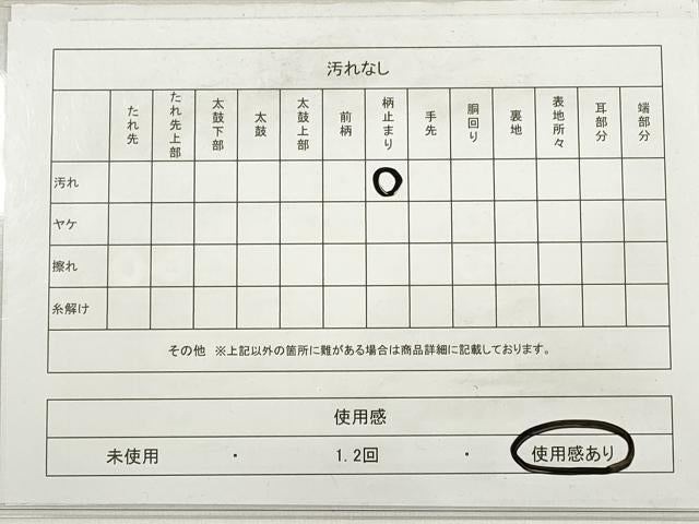 平和屋着物◎六通柄袋帯　唐織　立波花鳥文　金糸　正絹　逸品　DABD3653xg