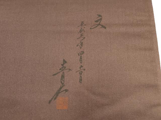 平和屋着物◎太鼓柄袋帯　扇子花蝶文　金糸　引箔　正絹　逸品　DABD3655xg