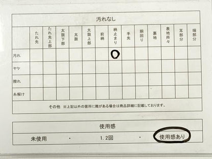 平和屋着物◎六通柄袋帯　樹林文　金銀糸　正絹　逸品　DABD3656xg
