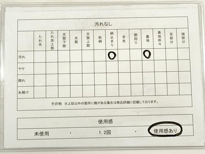 平和屋着物◎六通柄袋帯　菱正倉院花文　金糸　正絹　逸品　DABD3657xg