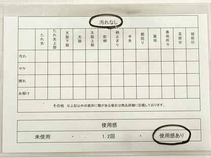 平和屋着物◎六通柄袋帯　花間道　正絹　逸品　DABD3659xg