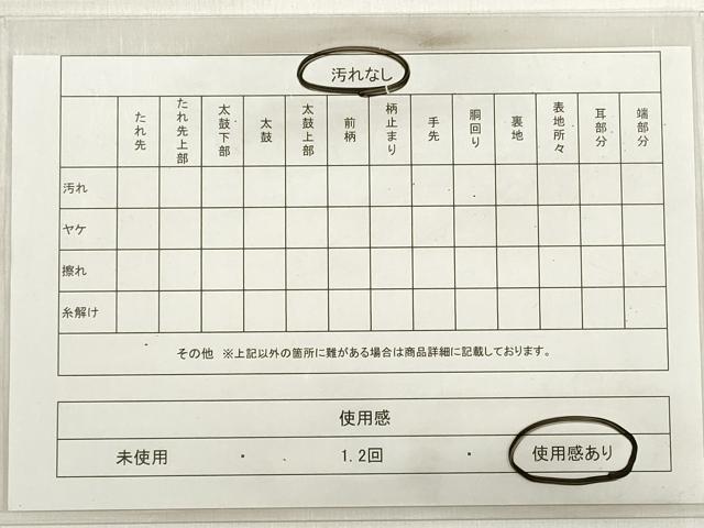 平和屋着物◎六通柄袋帯　花間道　正絹　逸品　DABD3659xg