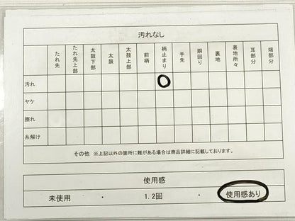 平和屋着物◎六通柄袋帯　竹文　銀糸　正絹　逸品　DABD3660xg