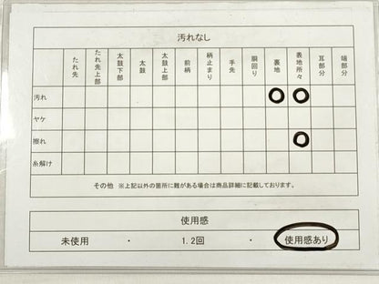 平和屋着物◎六通柄袋帯　唐織　立波花鳥文　金銀糸　DABD3663xg