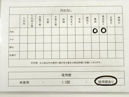 平和屋着物◎六通柄袋帯　唐織　正倉院花丸文　銀糸　正絹　逸品　DABD3665xg