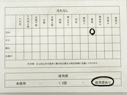 平和屋着物◎六通柄袋帯　唐織　蜀江花文　金糸　正絹　逸品　DABD3670xg