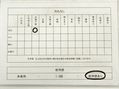 平和屋着物◎六通柄袋帯　唐織　束ね熨斗舞蝶文　銀糸　正絹　逸品　DABD3675xg