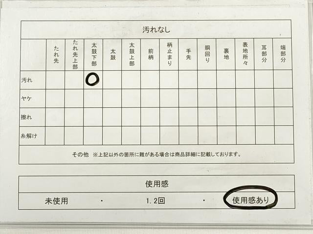 平和屋着物◎六通柄袋帯　唐織　束ね熨斗舞蝶文　銀糸　正絹　逸品　DABD3675xg