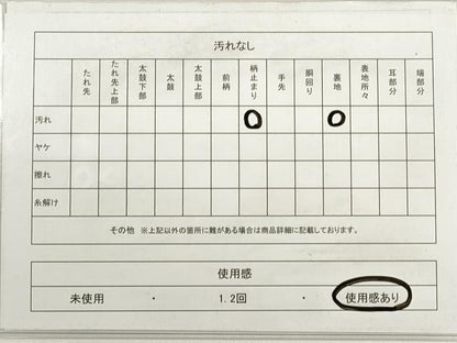 平和屋着物◎六通柄袋帯　蒔絵雲霞文　みかげ錦　金銀糸　引箔　正絹　逸品　DABD3676xg