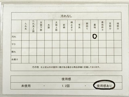 平和屋着物◎六通柄袋帯　遠山文　引箔　正絹　逸品　DABD3684xg