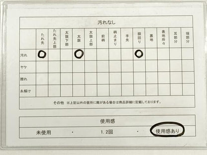 平和屋着物◎全通柄袋帯　作家物　飛鶴文　金糸　正絹　逸品　DABD3686xg