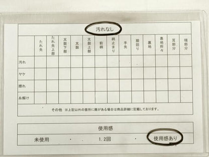 平和屋着物◎佐賀錦　六通柄袋帯　遠山草花文　金銀糸　正絹　逸品　DABD3691xg