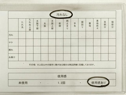 平和屋着物◎全通柄袋帯　道長霞文　正絹　逸品　DABD3696xg