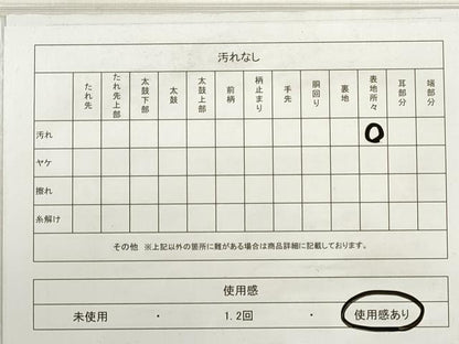 平和屋着物◎全通柄　京袋帯　唐織　飛鶴枝松文　金銀糸　正絹　逸品　DABD3698xg