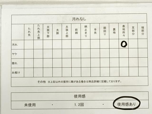 平和屋着物◎全通柄　京袋帯　唐織　飛鶴枝松文　金銀糸　正絹　逸品　DABD3698xg