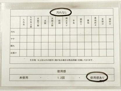 平和屋着物◎六通柄袋帯　唐織　屏風風景花文　金糸　正絹　逸品　DABD3703xg