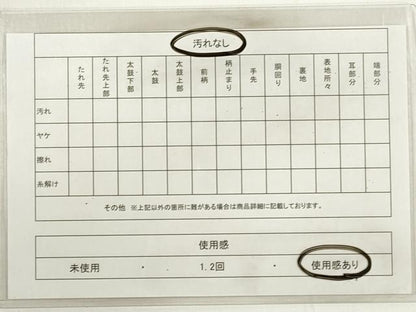 平和屋着物◎六通柄袋帯　鳳凰更紗花唐草文　金糸　正絹　逸品　DABD3709xg