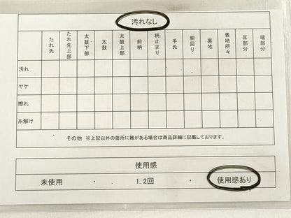 平和屋着物◎佐賀錦　全通柄袋帯　唐織　流水舞花文　金糸　正絹　逸品　DABD3710xg