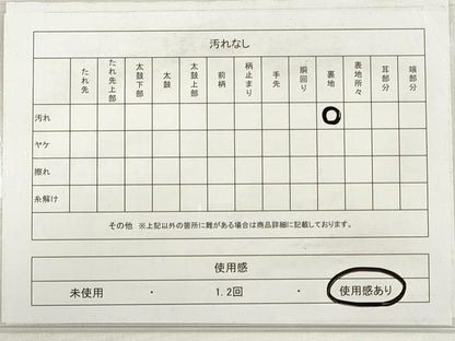 平和屋着物◎六通柄袋帯　草花文　銀糸　正絹　逸品　DABD3713xg